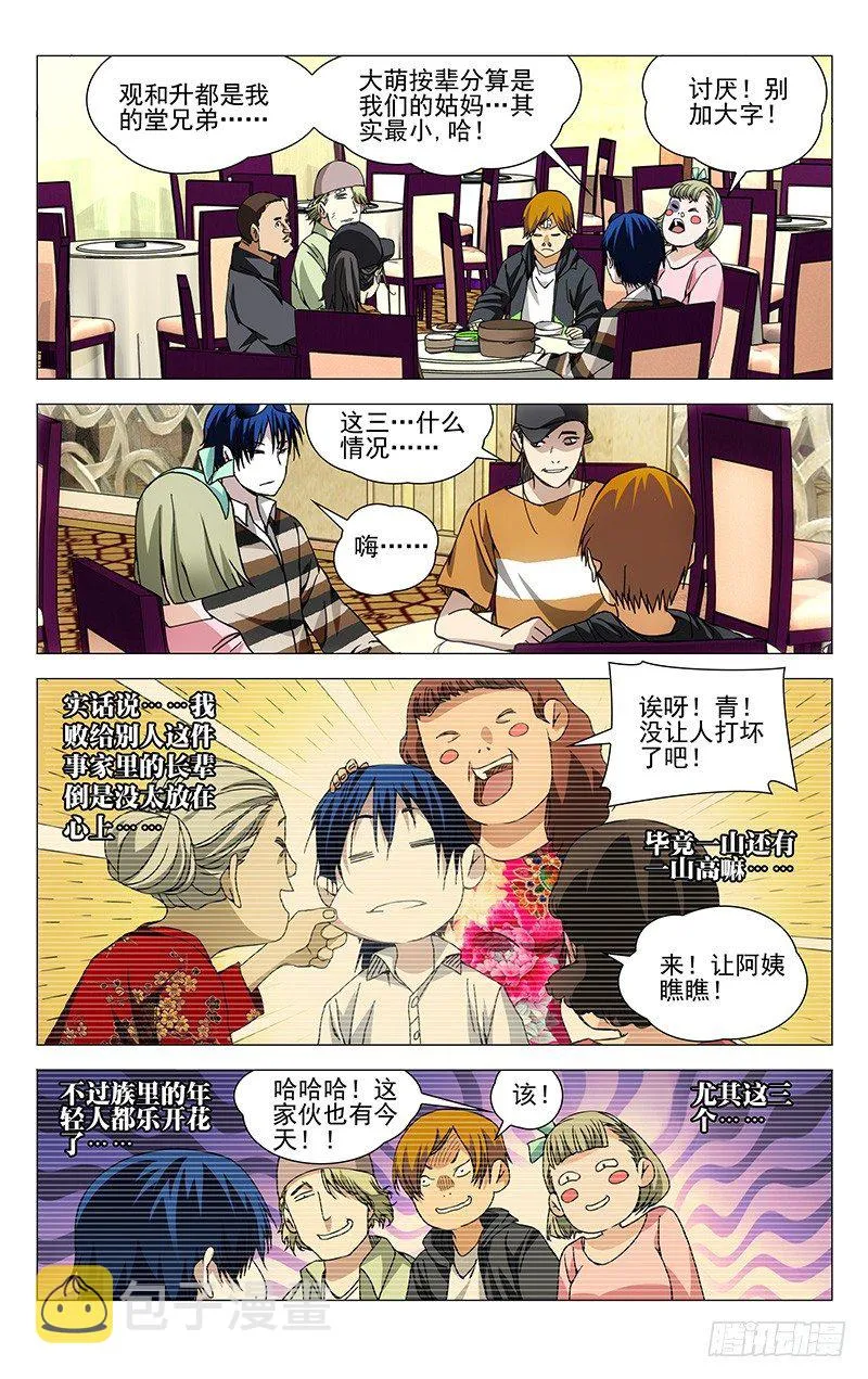 181.专业且正规 第3页