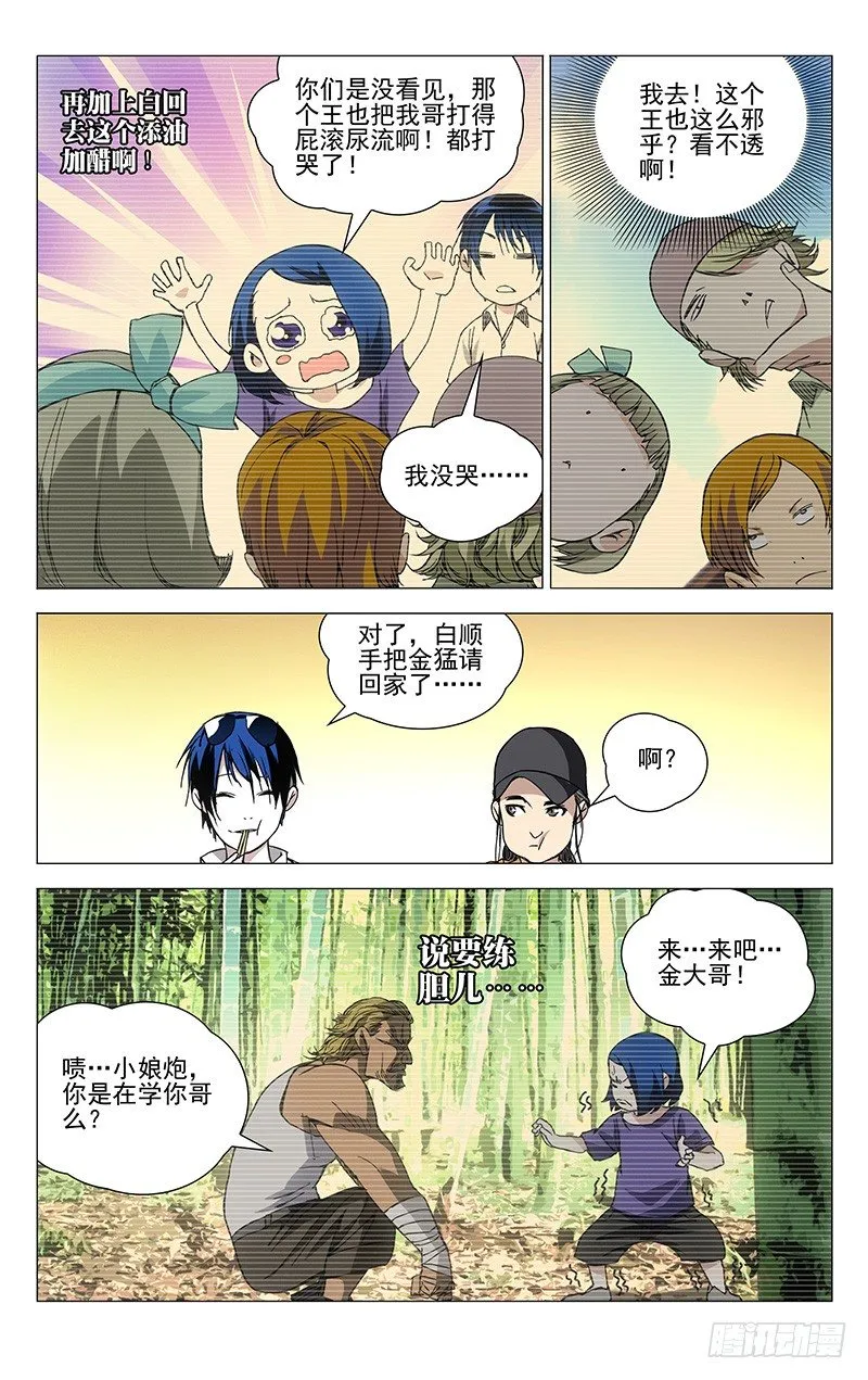 181.专业且正规 第4页