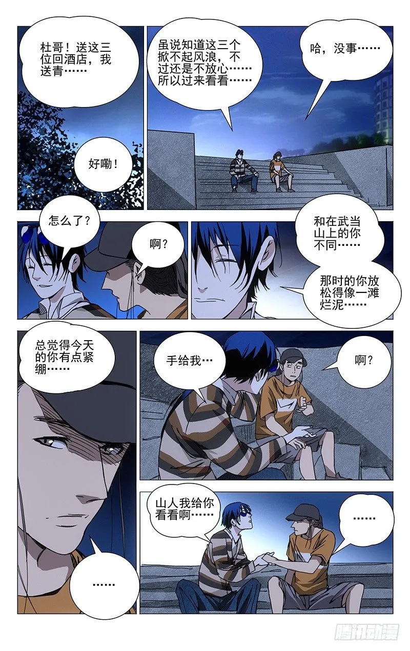 181.专业且正规 第6页