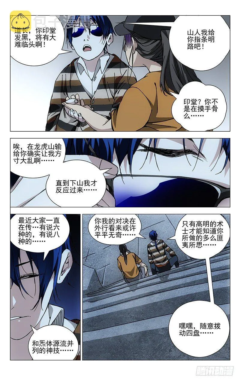 181.专业且正规 第7页
