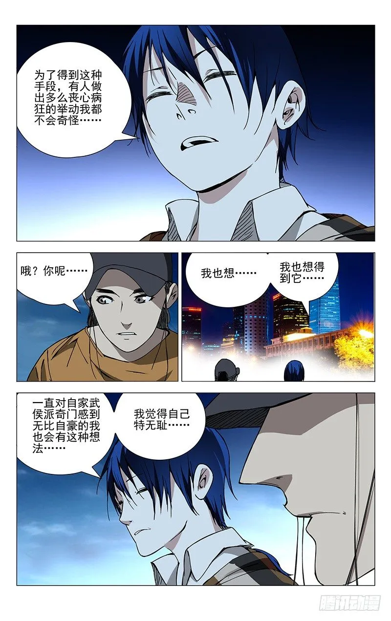 181.专业且正规 第8页