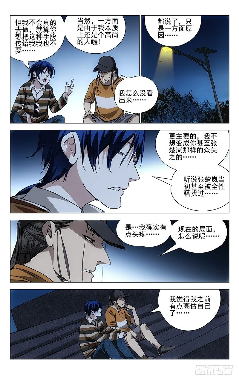 181.专业且正规 第9页