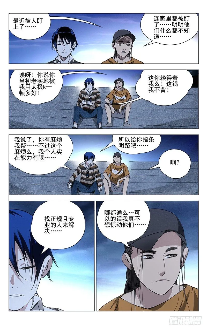 181.专业且正规 第10页