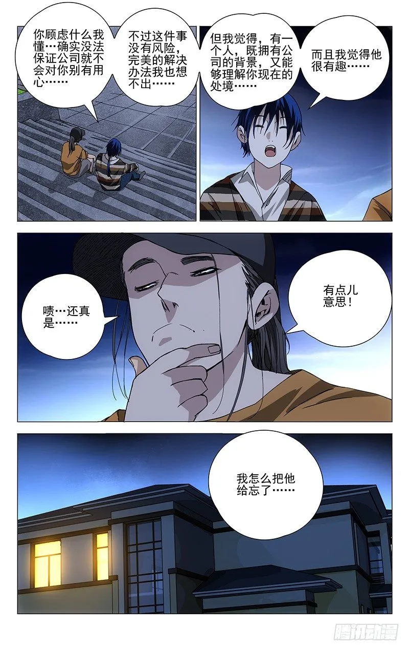181.专业且正规 第11页