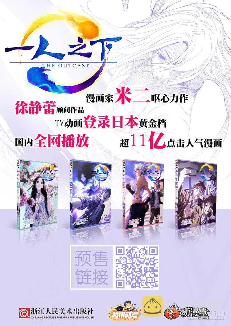 183.天师度与守宫砂 第16页