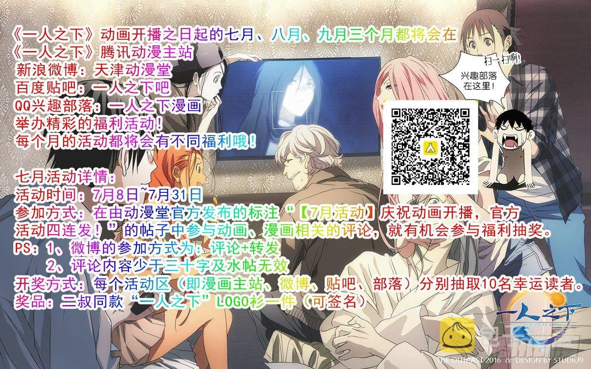 183.天师度与守宫砂 第17页