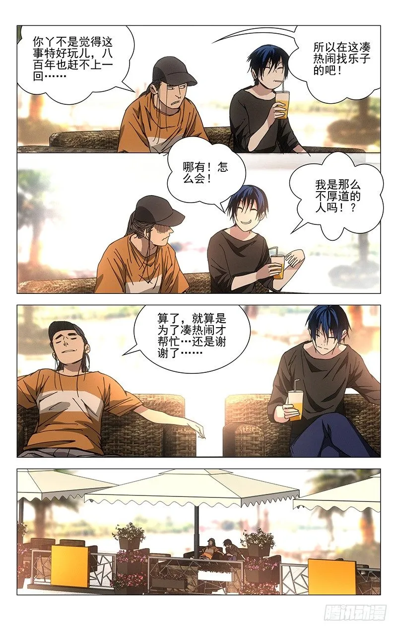 186.入室 第2页