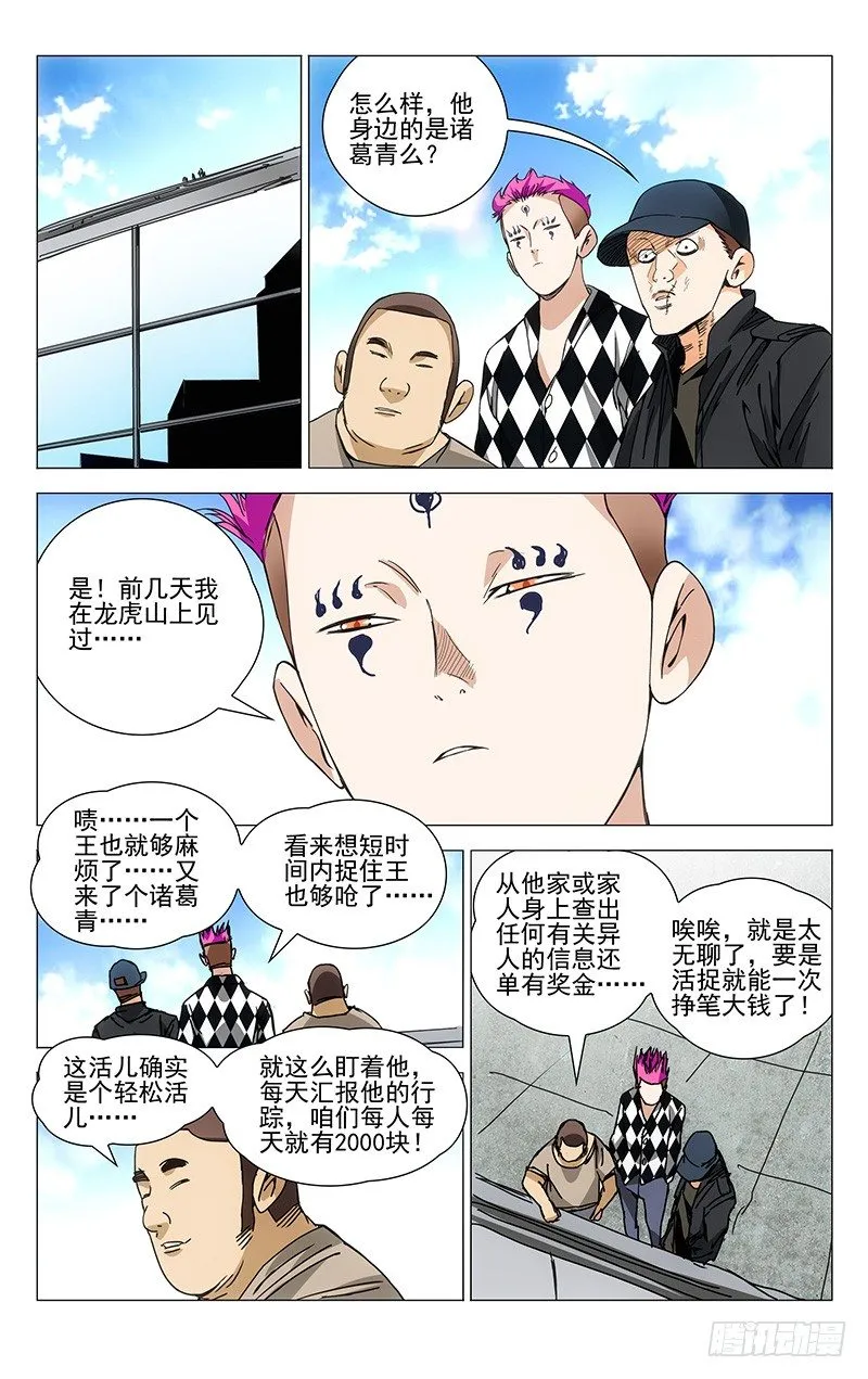 186.入室 第3页