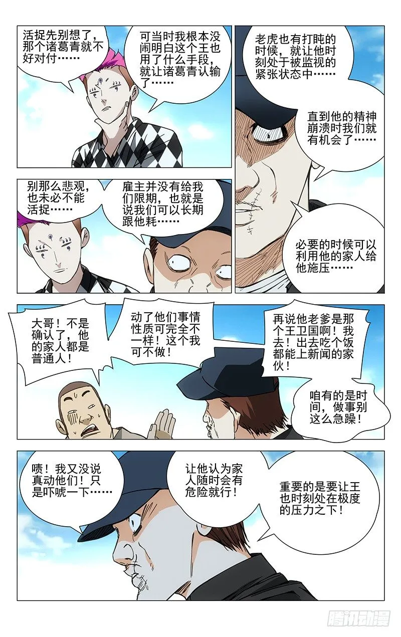 186.入室 第4页