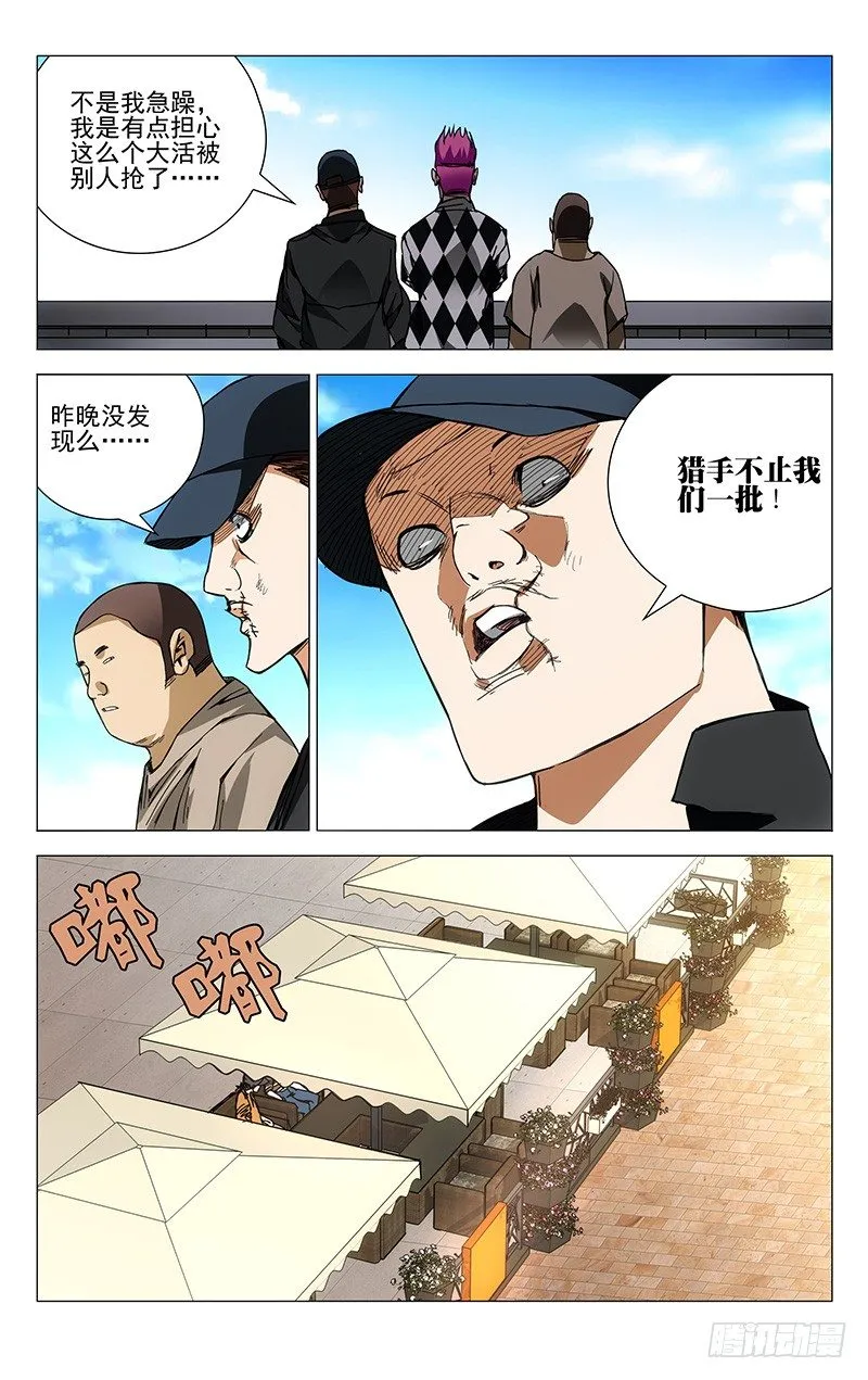186.入室 第5页