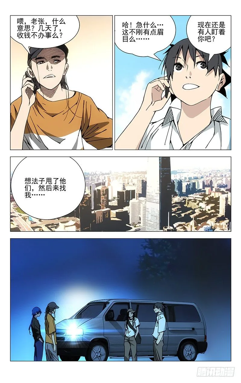 186.入室 第6页