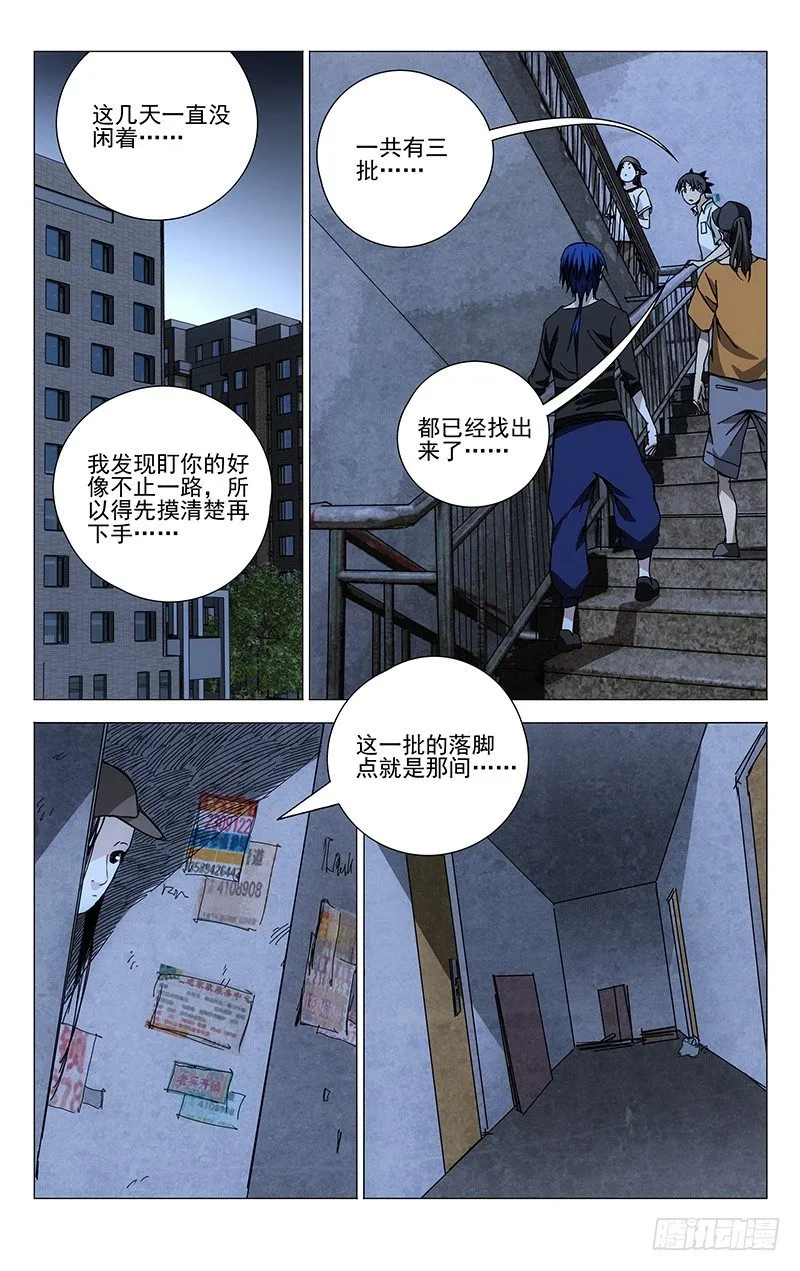 186.入室 第7页