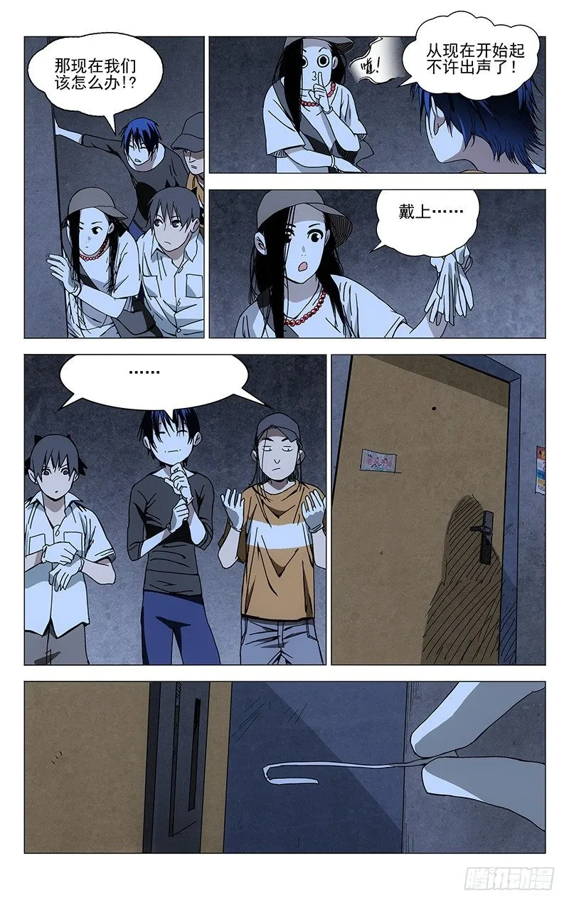 186.入室 第8页