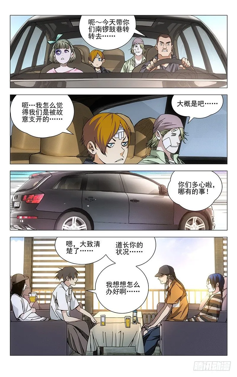 185.坑爹 第1页