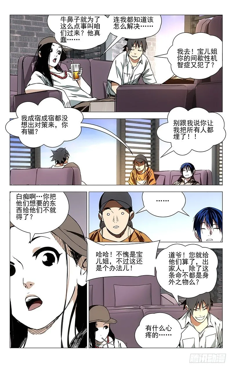 185.坑爹 第2页