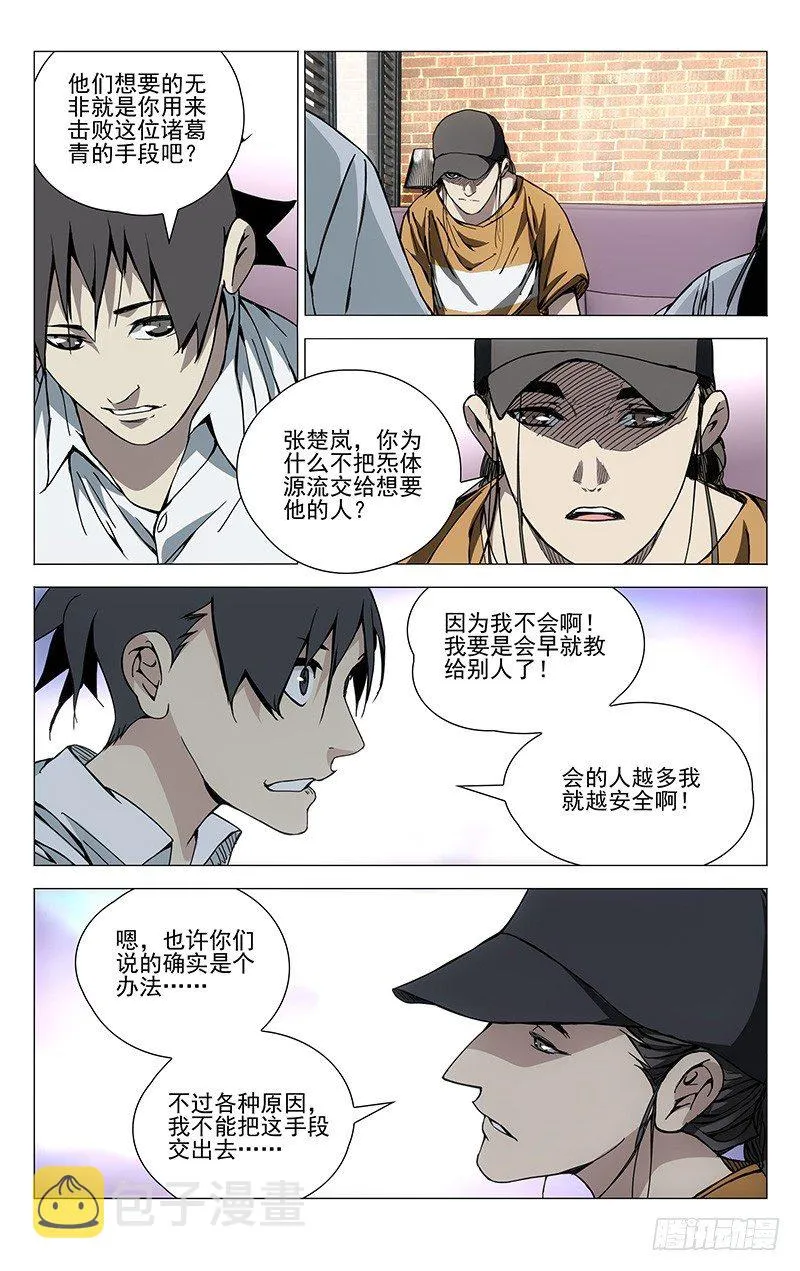185.坑爹 第3页