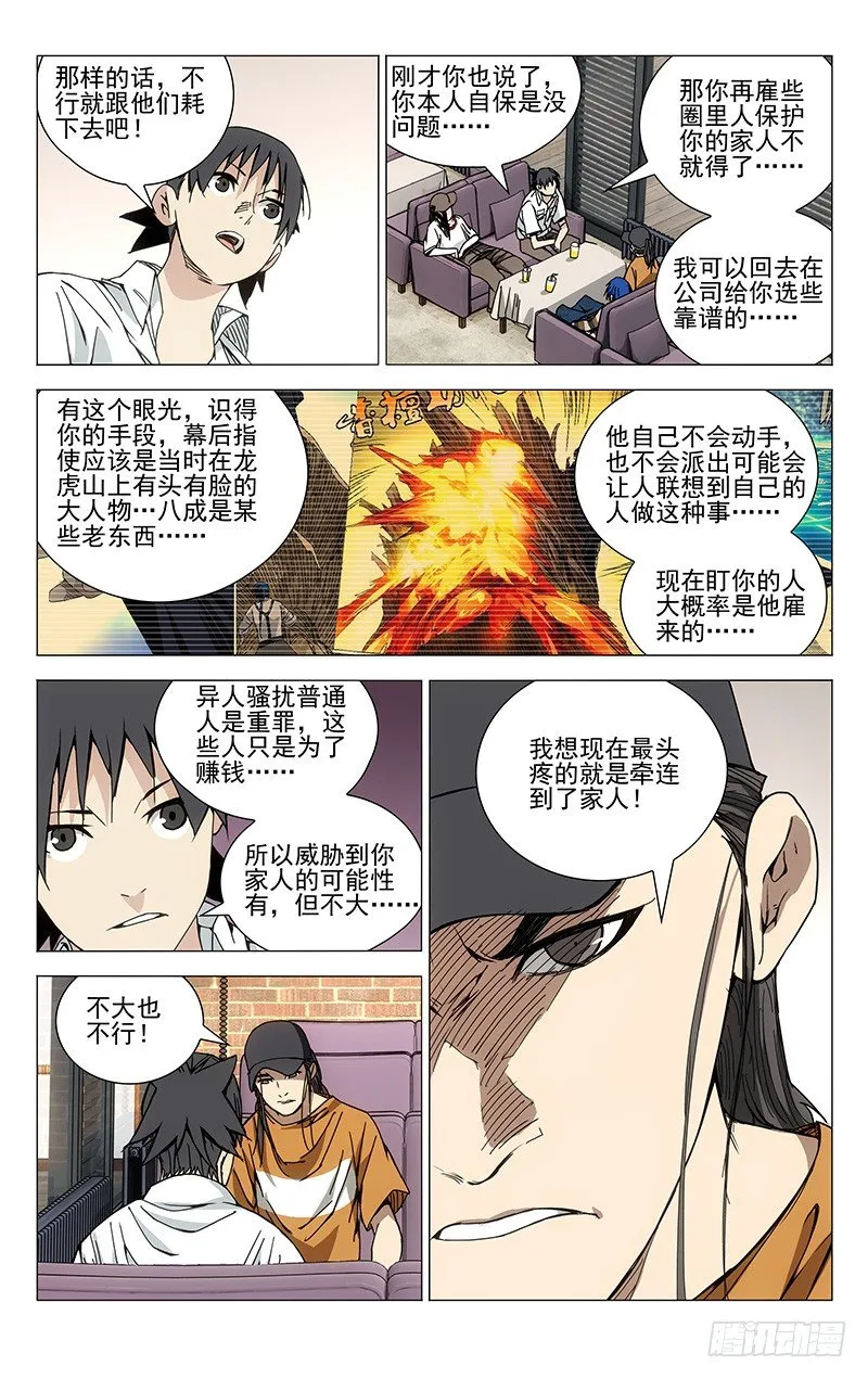 185.坑爹 第4页