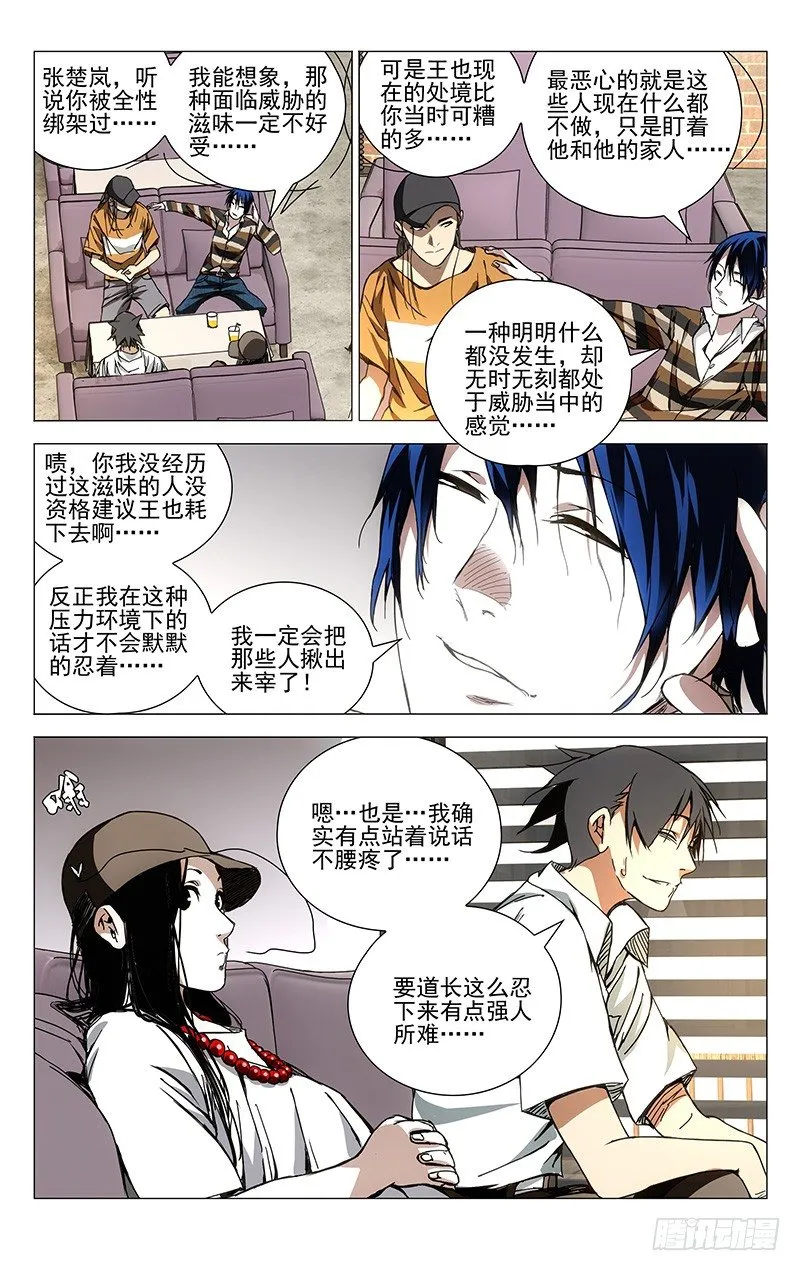 185.坑爹 第5页