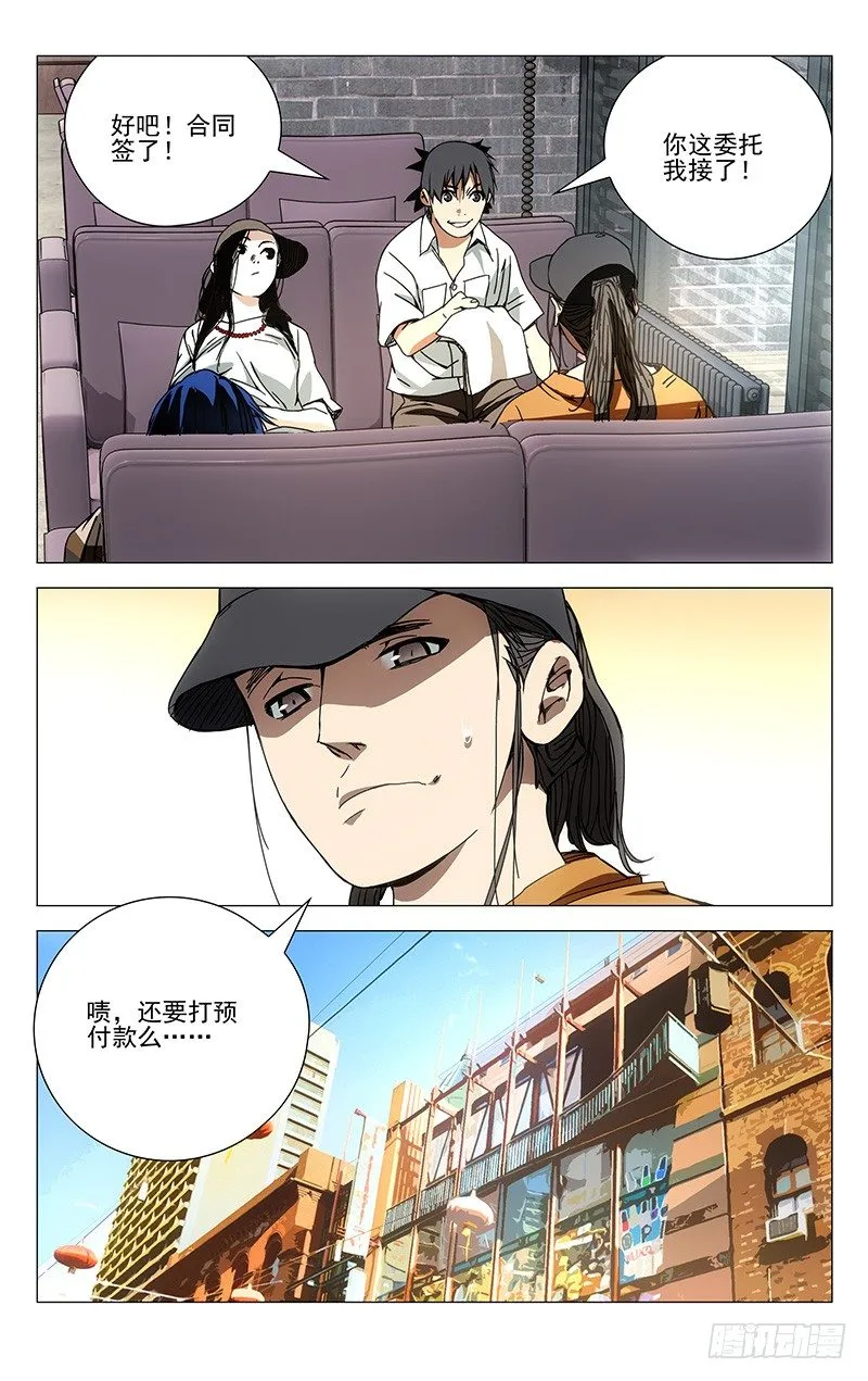 185.坑爹 第6页