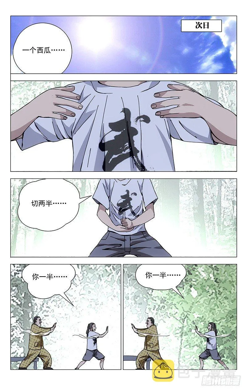 185.坑爹 第7页