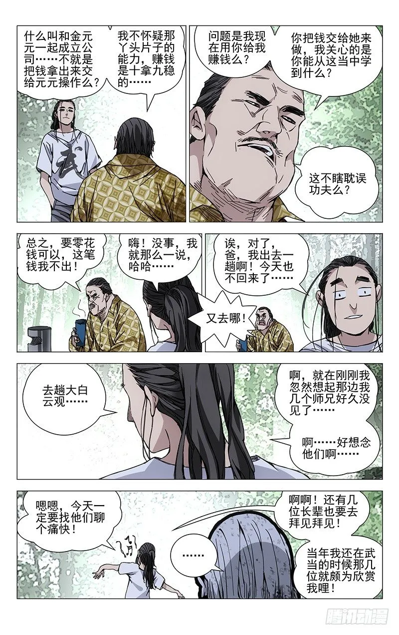 185.坑爹 第9页