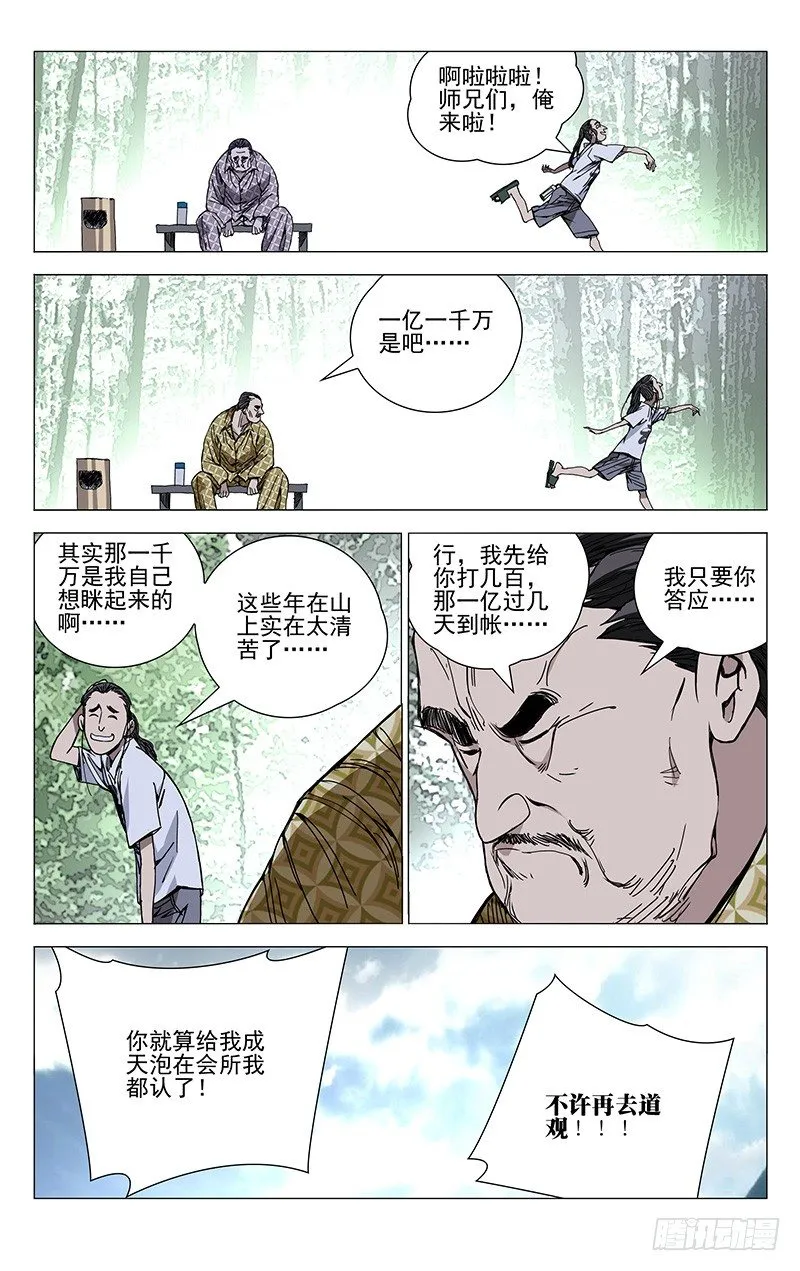 185.坑爹 第10页