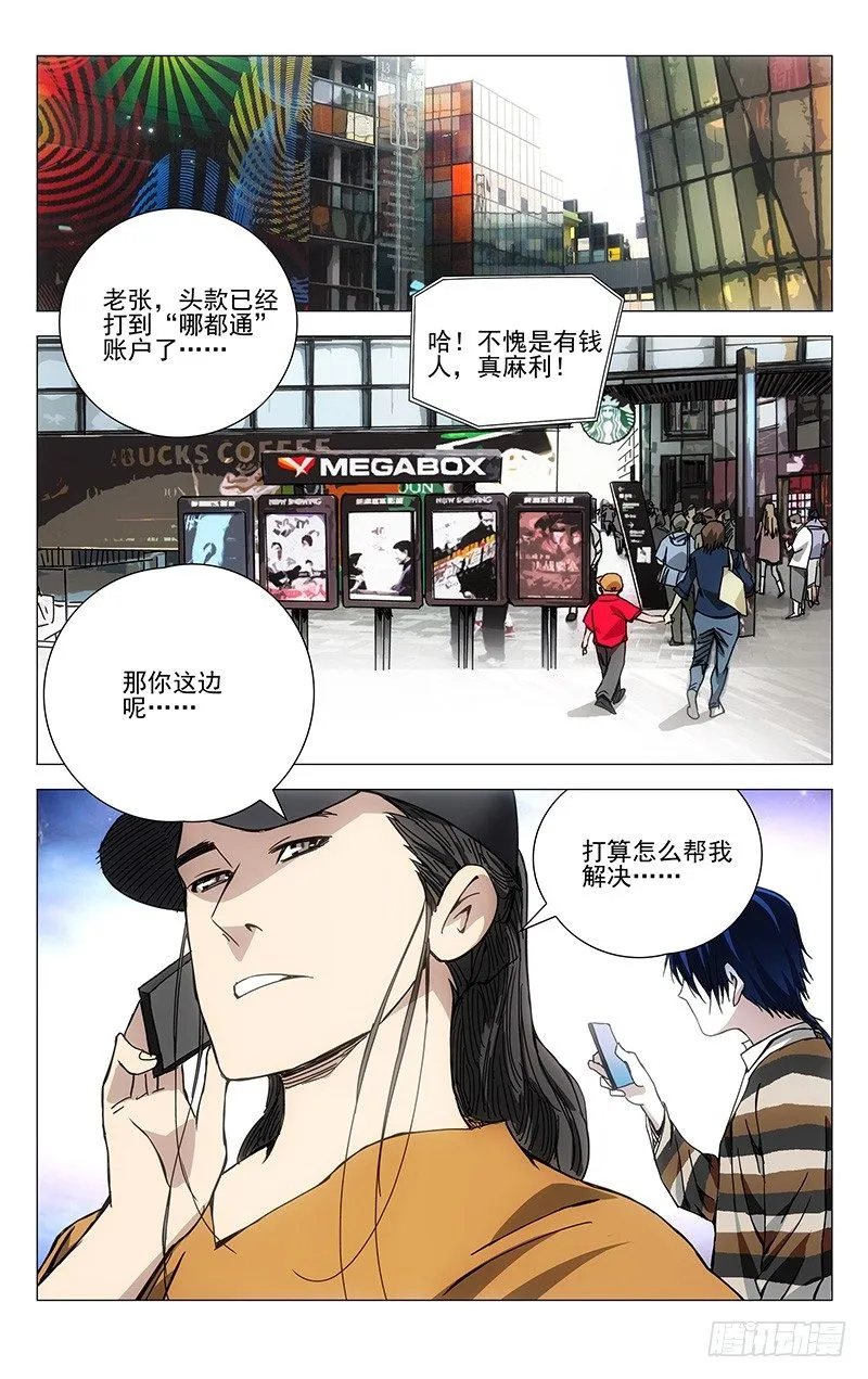 185.坑爹 第11页