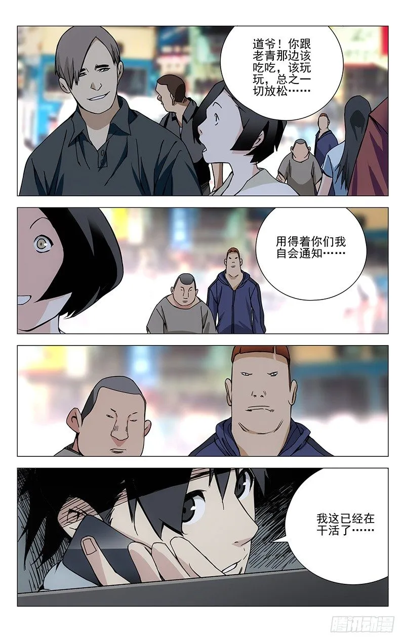 185.坑爹 第12页