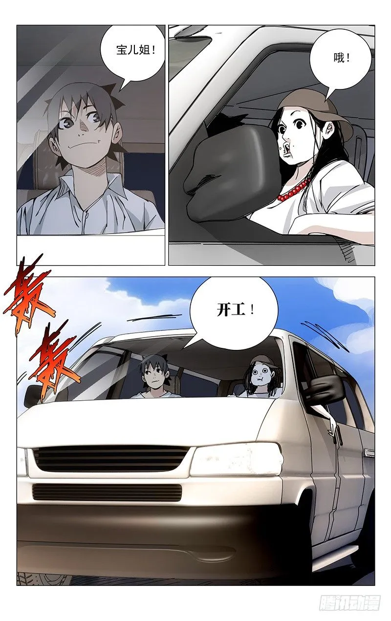 185.坑爹 第13页
