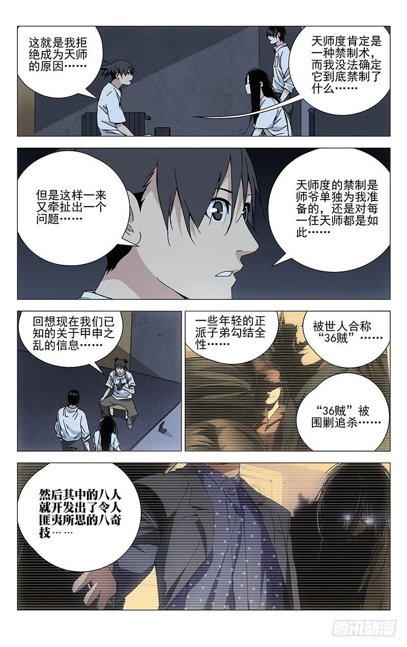 184.没想到吧 第1页