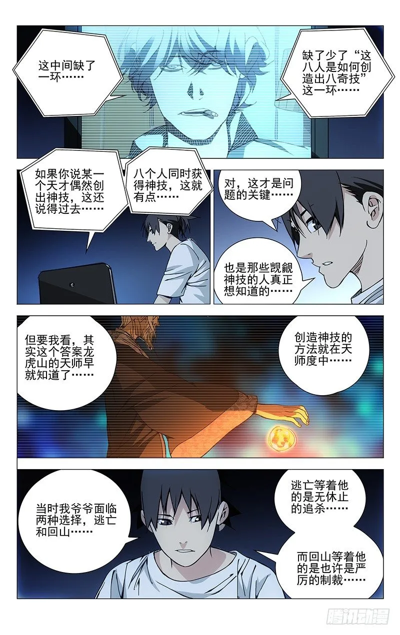 184.没想到吧 第2页