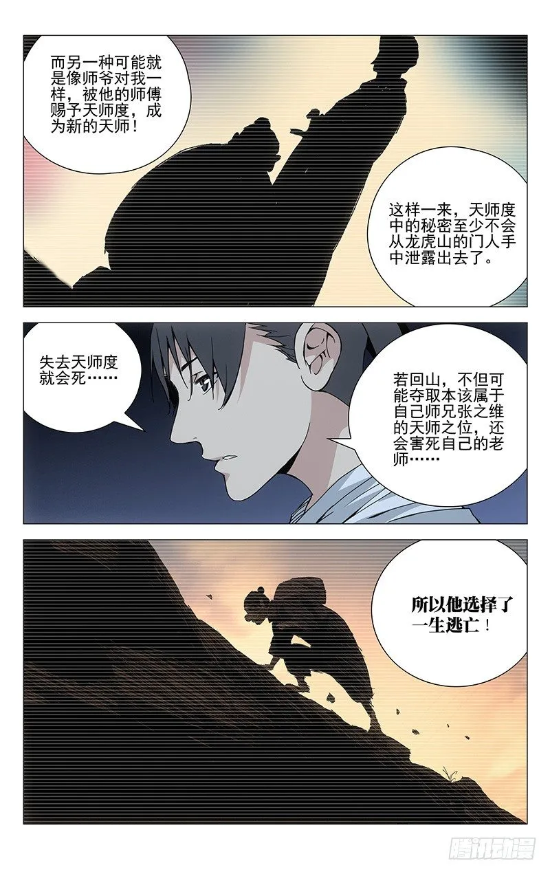 184.没想到吧 第3页