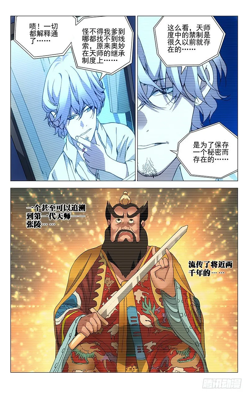 184.没想到吧 第4页