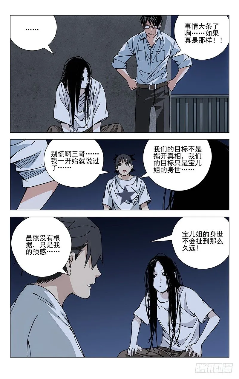 184.没想到吧 第5页