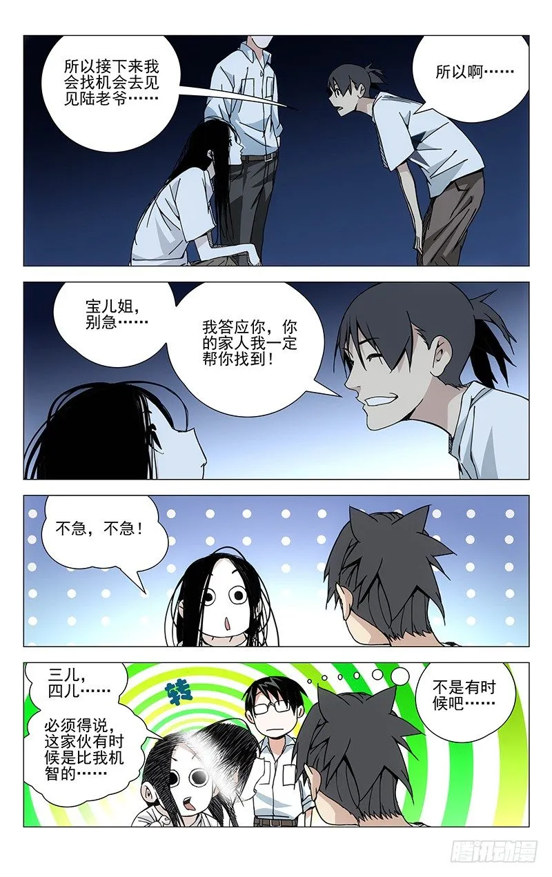 184.没想到吧 第7页