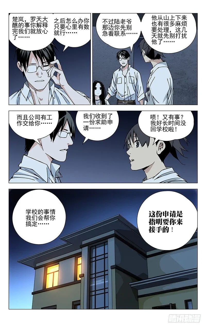 184.没想到吧 第8页