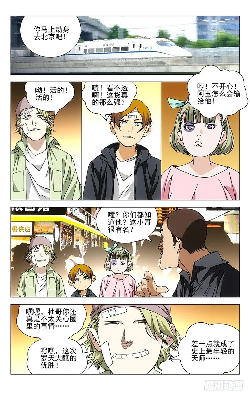 184.没想到吧 第9页