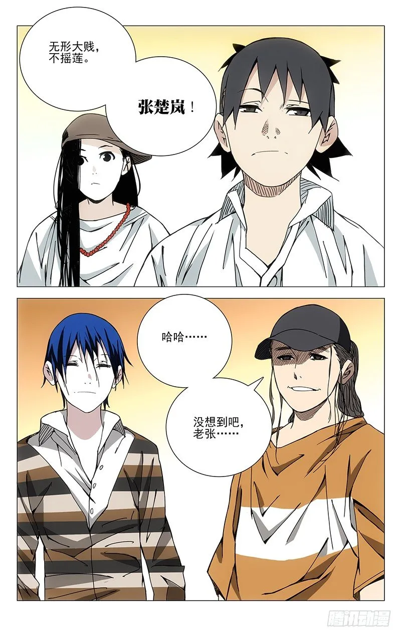184.没想到吧 第10页