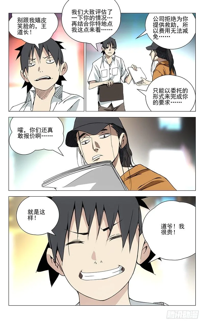 184.没想到吧 第12页
