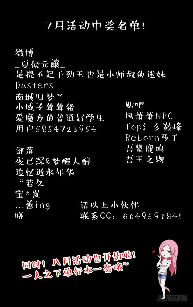 184.没想到吧 第15页