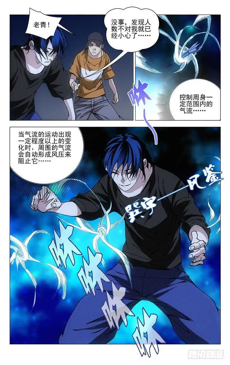189.最后三个 第6页