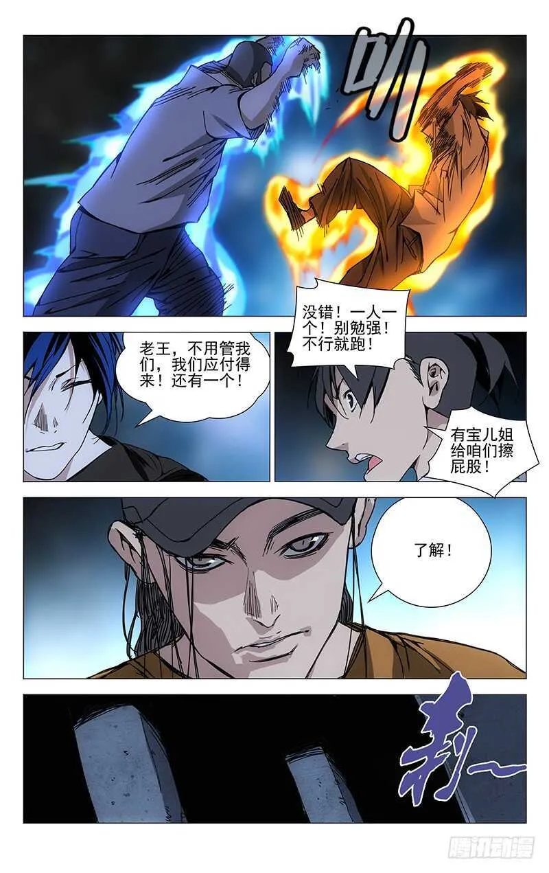 189.最后三个 第8页