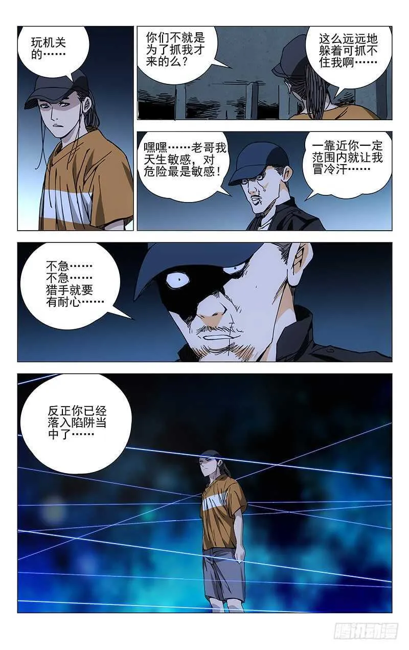 189.最后三个 第12页