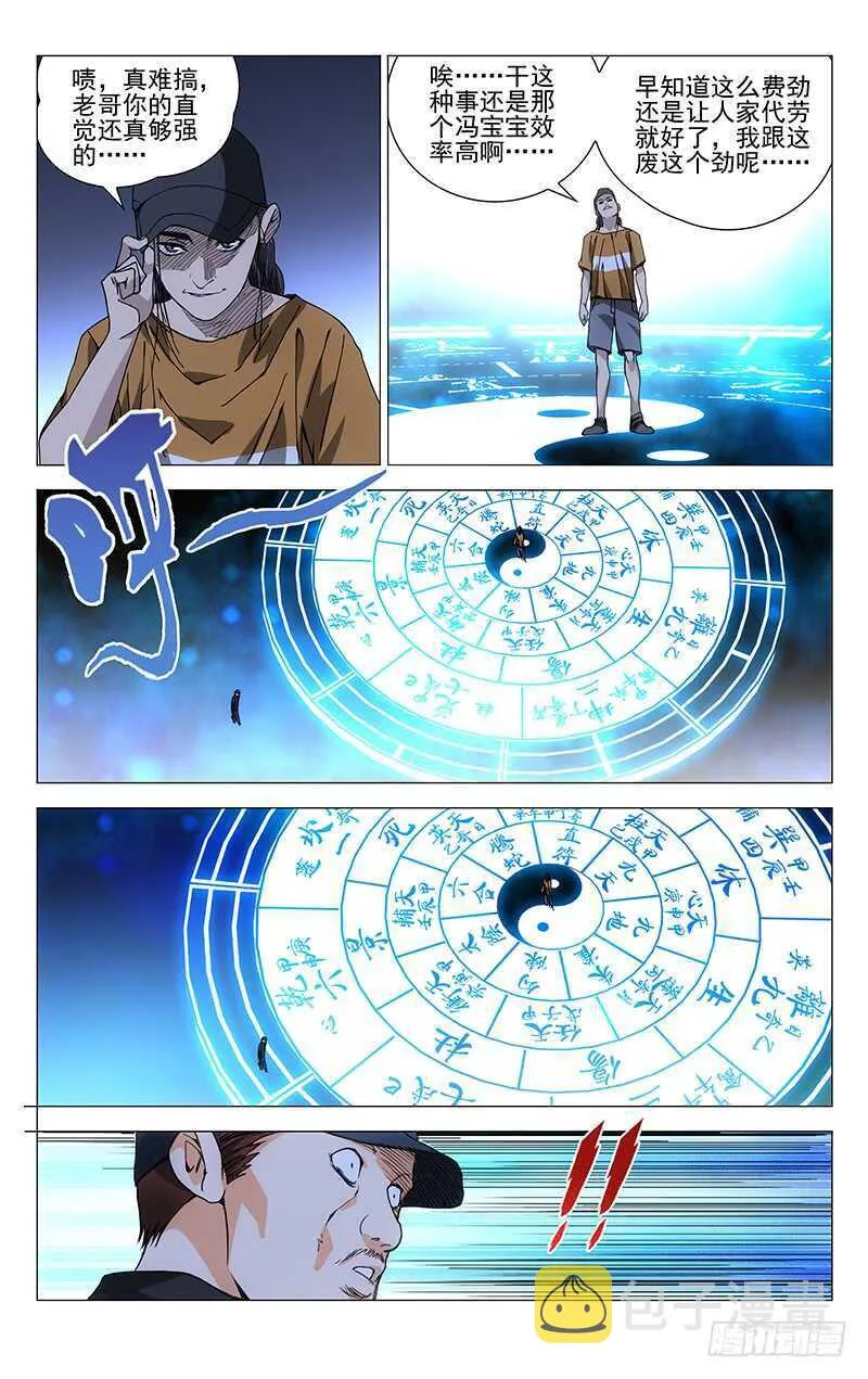 189.最后三个 第13页