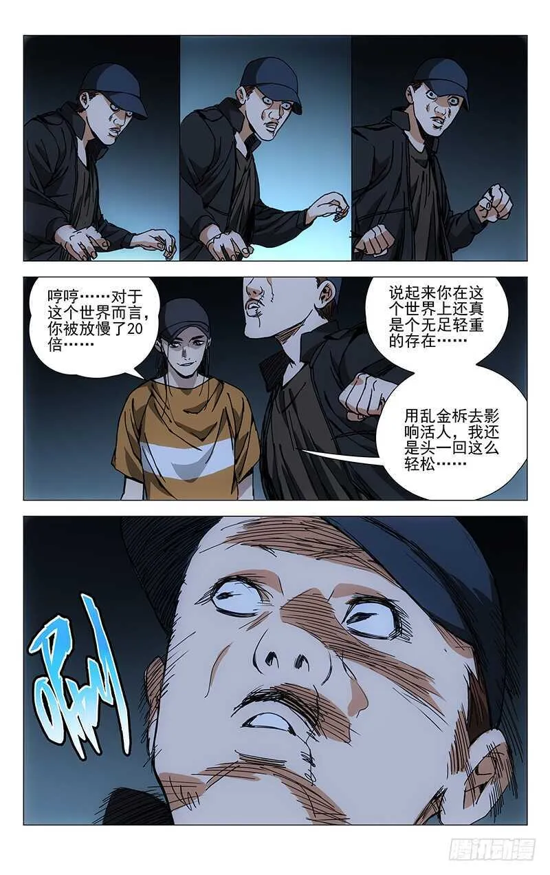 189.最后三个 第15页
