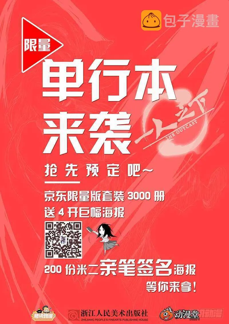 189.最后三个 第18页