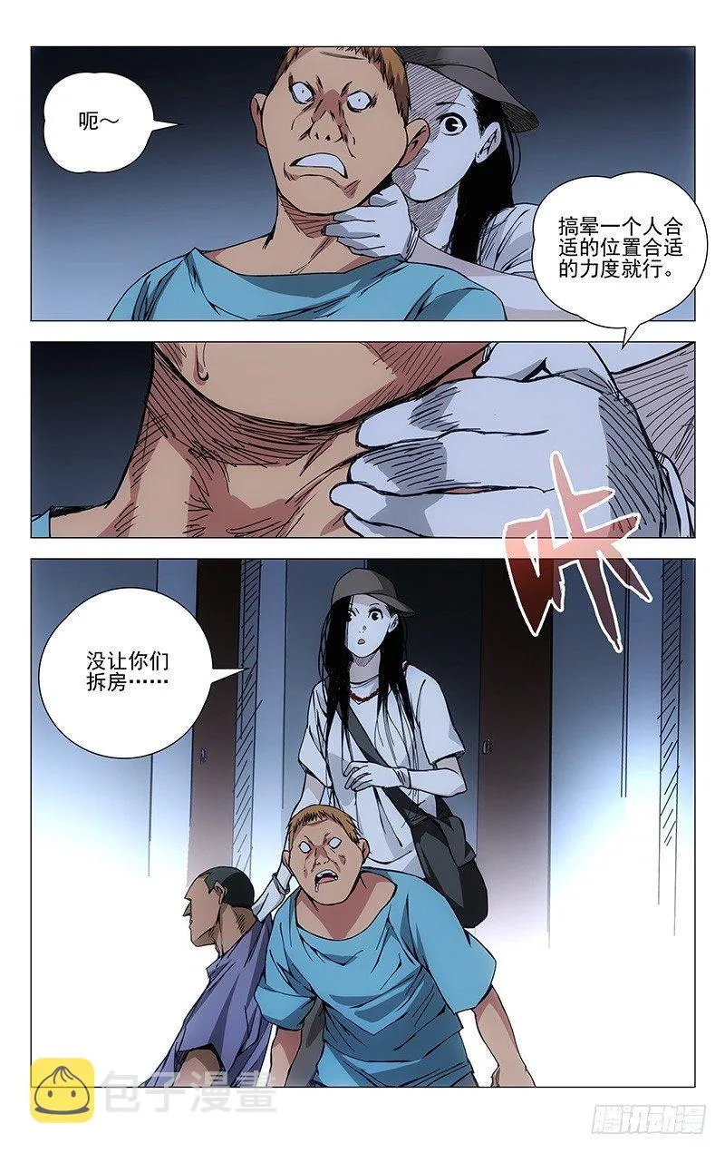 187.惯匪 第1页