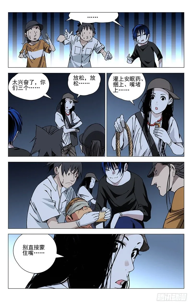 187.惯匪 第2页