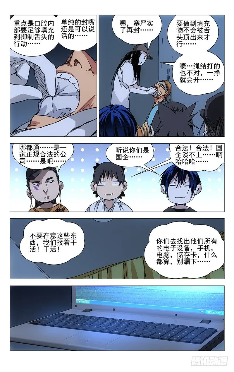 187.惯匪 第3页