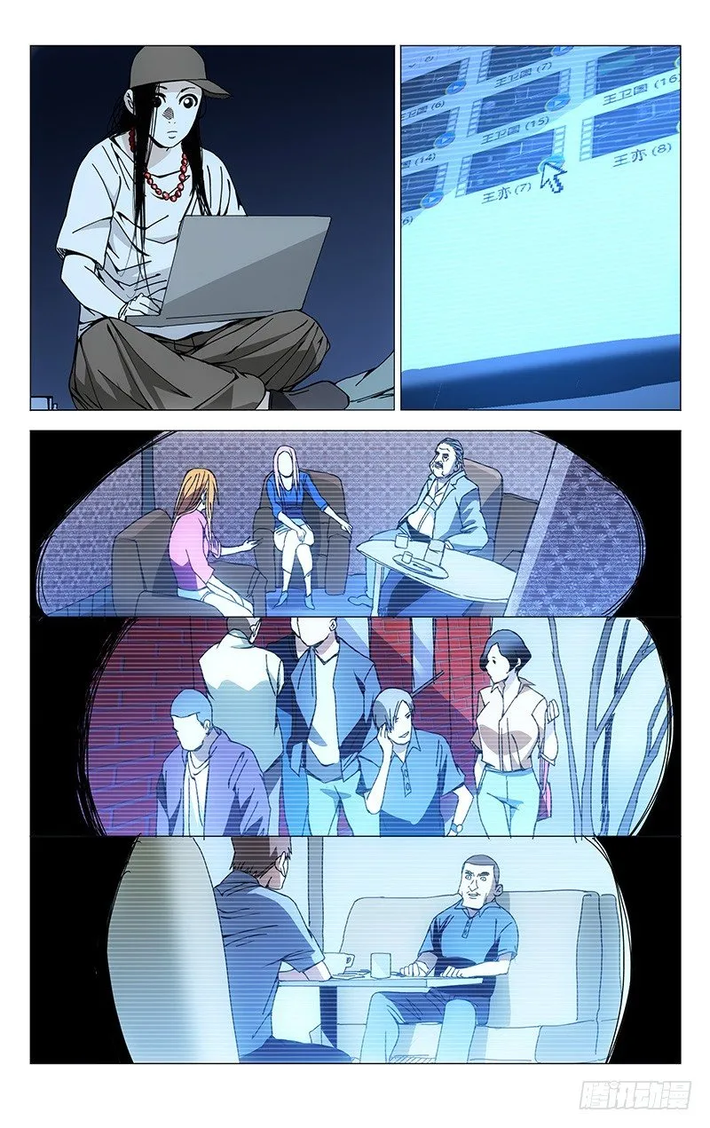 187.惯匪 第4页